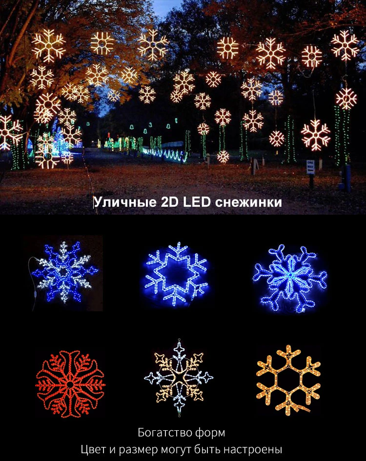 Snowflake lights Snowflake lights