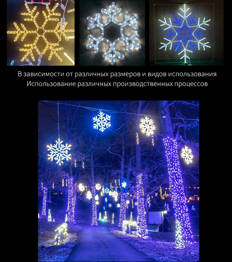 Snowflake lights Snowflake lights